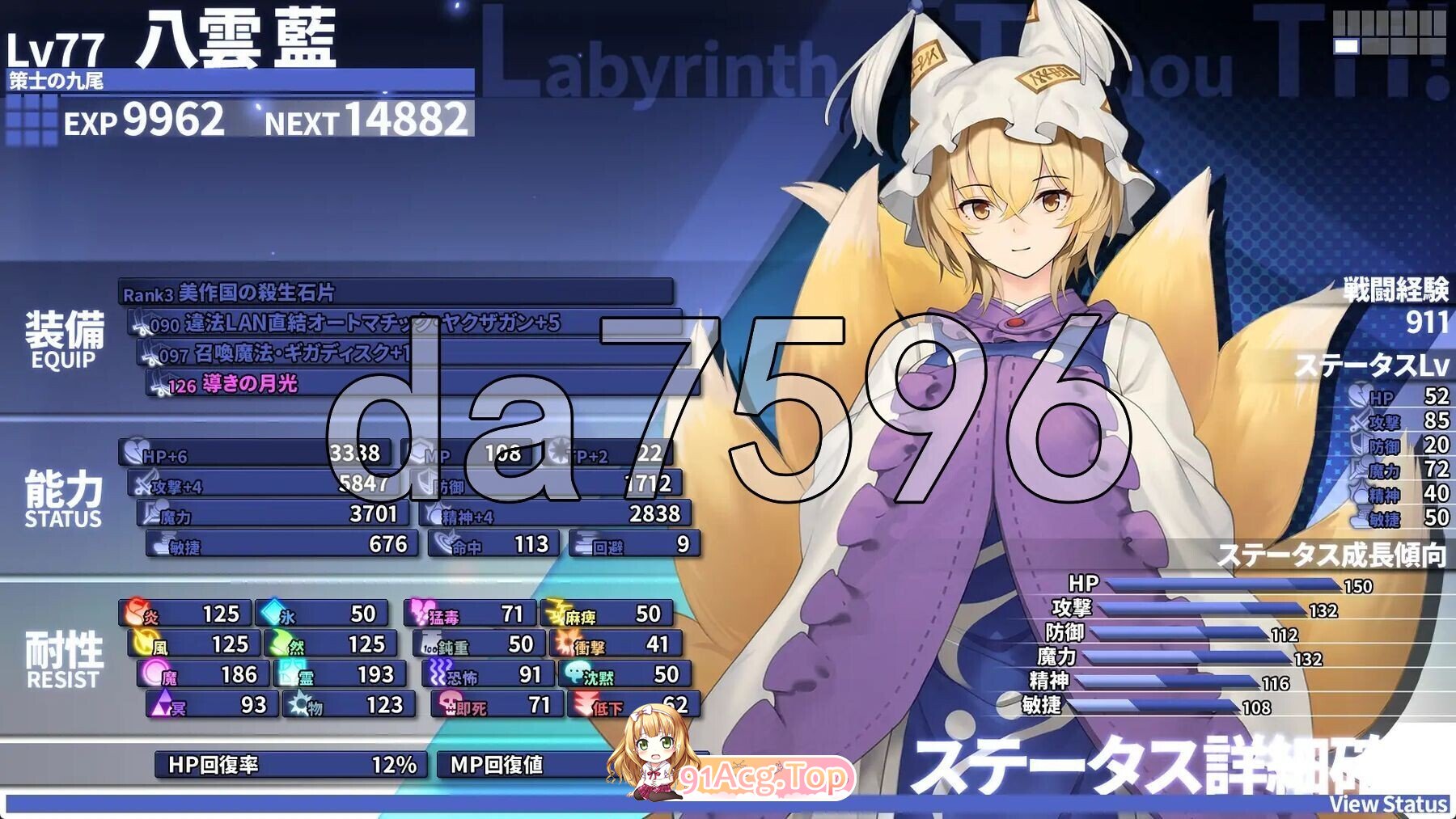 [日式/SLG/新作] 东方迷宫Tri-梦幻少女与神秘宝珠 - 東方の迷宮Tri-夢見る乙女と神秘の宝珠-ver1.005 正式版 [830M]相关图片