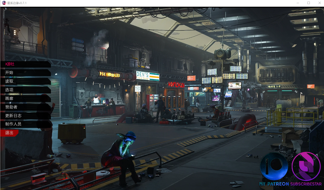 [SLG/重口汉化] 星际外围 Star Periphery v0.7.1 PC+安卓汉化版 [多空/3.7G/微云直连]-第1张-游戏-飞雪ACG