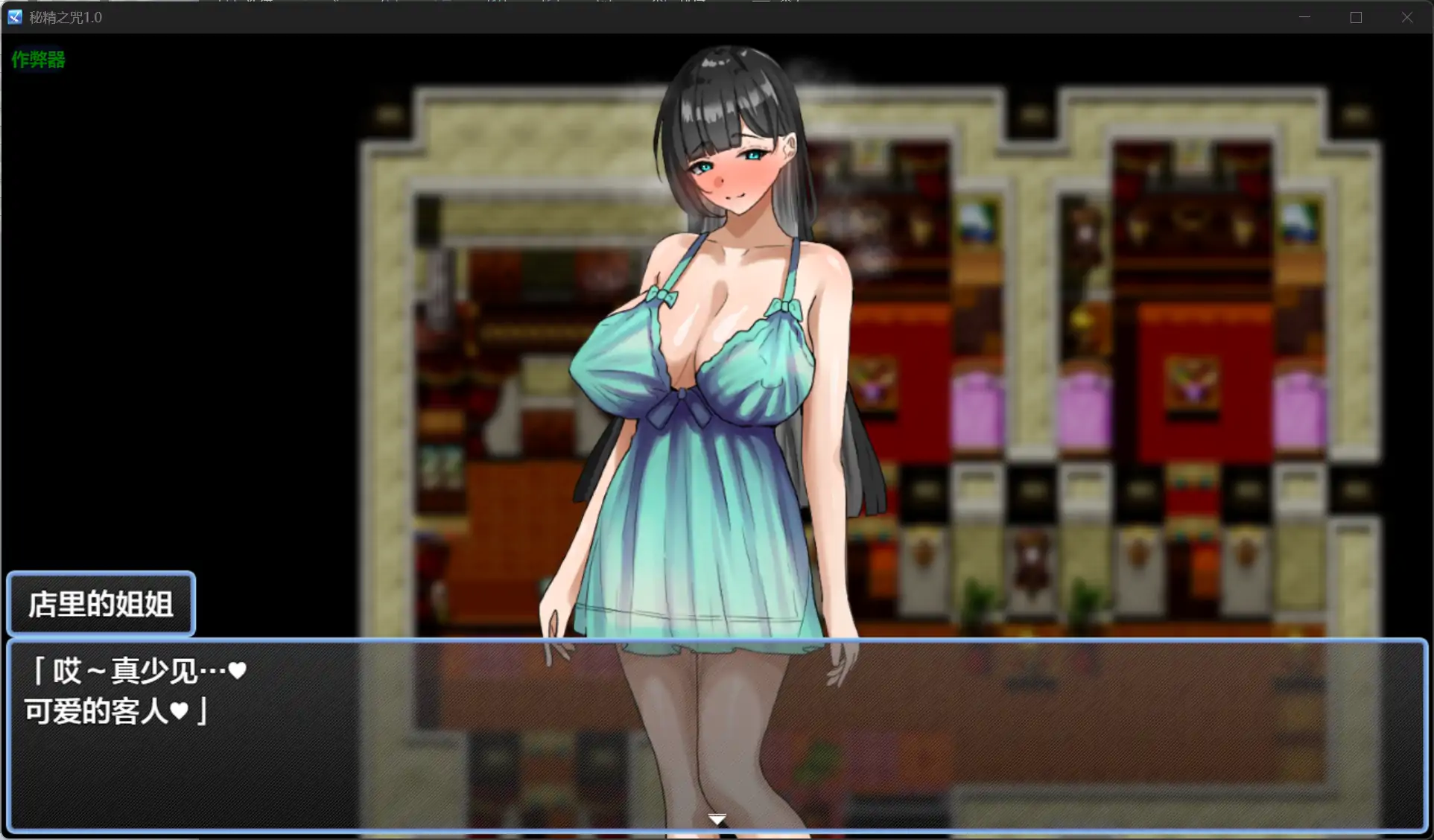 [RPG/汉化] 秘精之咒 子宮熟精 1.0 PC+安卓AI汉化版 [多空/1.6G/微云直连]-第2张-游戏-飞雪ACG