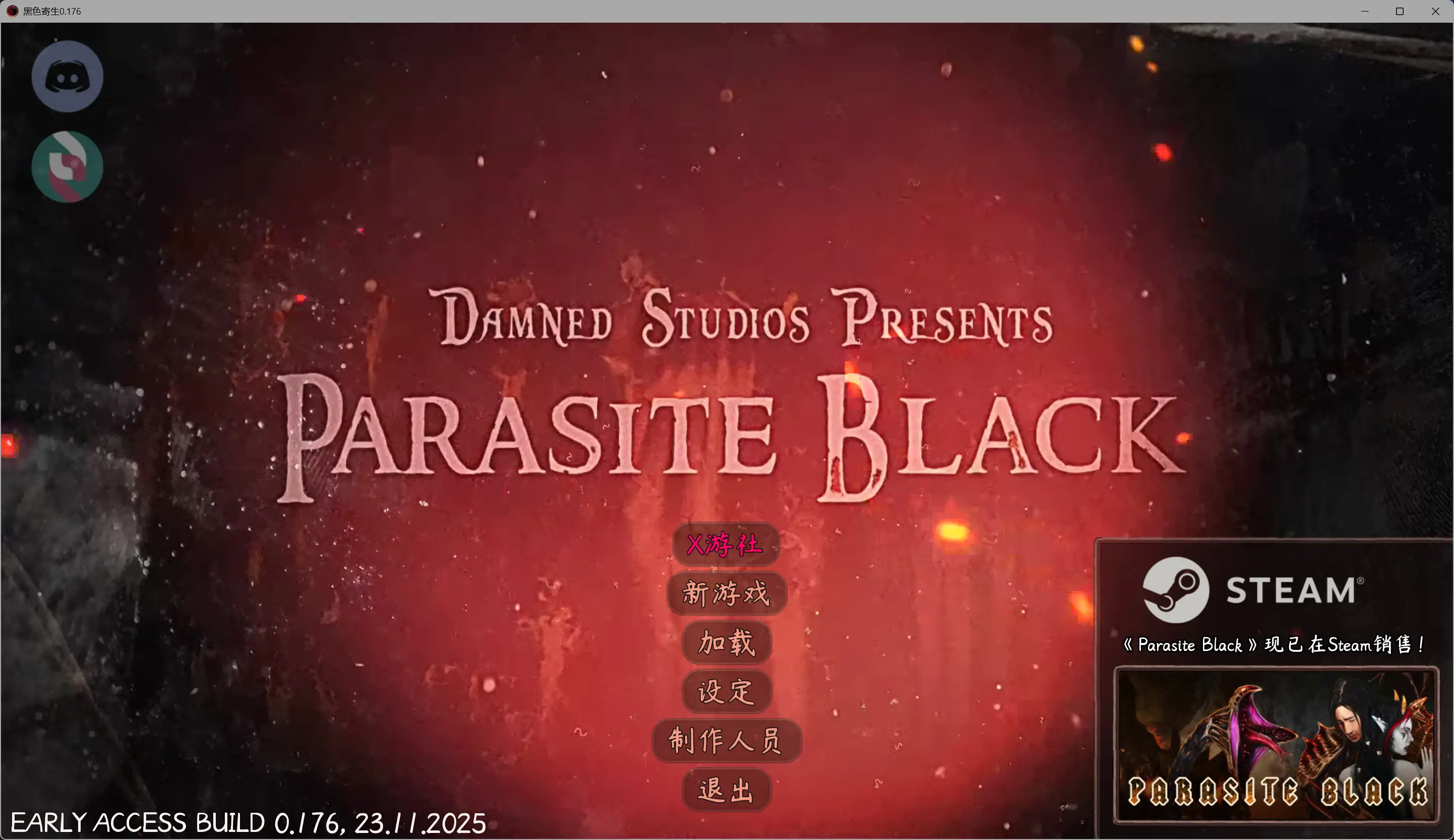 [纱盒厚宫SLG/官忠/软囵]嘿瑟寄升 Parasite Black v0.176 汉化版[PC+安卓][FM/百度/5.6G]-第1张-游戏-飞雪ACG