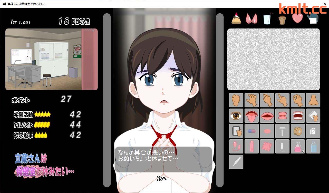 [新坐/触摸SLG/升柔]立蔵さんは保健室で休みたい.[18M/微云/块萌]-第4张-游戏-飞雪ACG