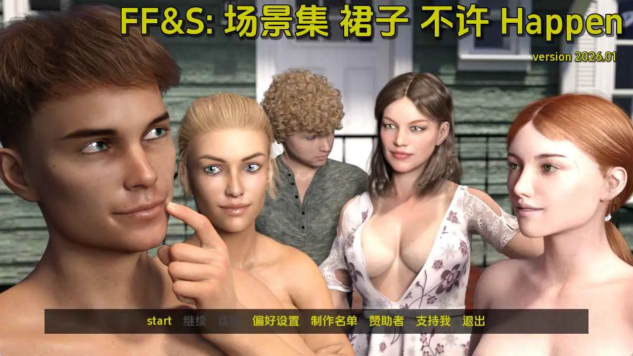 【欧美SLG/汉化/动态】FF&amp;S：没有发生的场景v2026.01 AI版【PC+安卓/1.20G/更新】-第1张-游戏-飞雪ACG