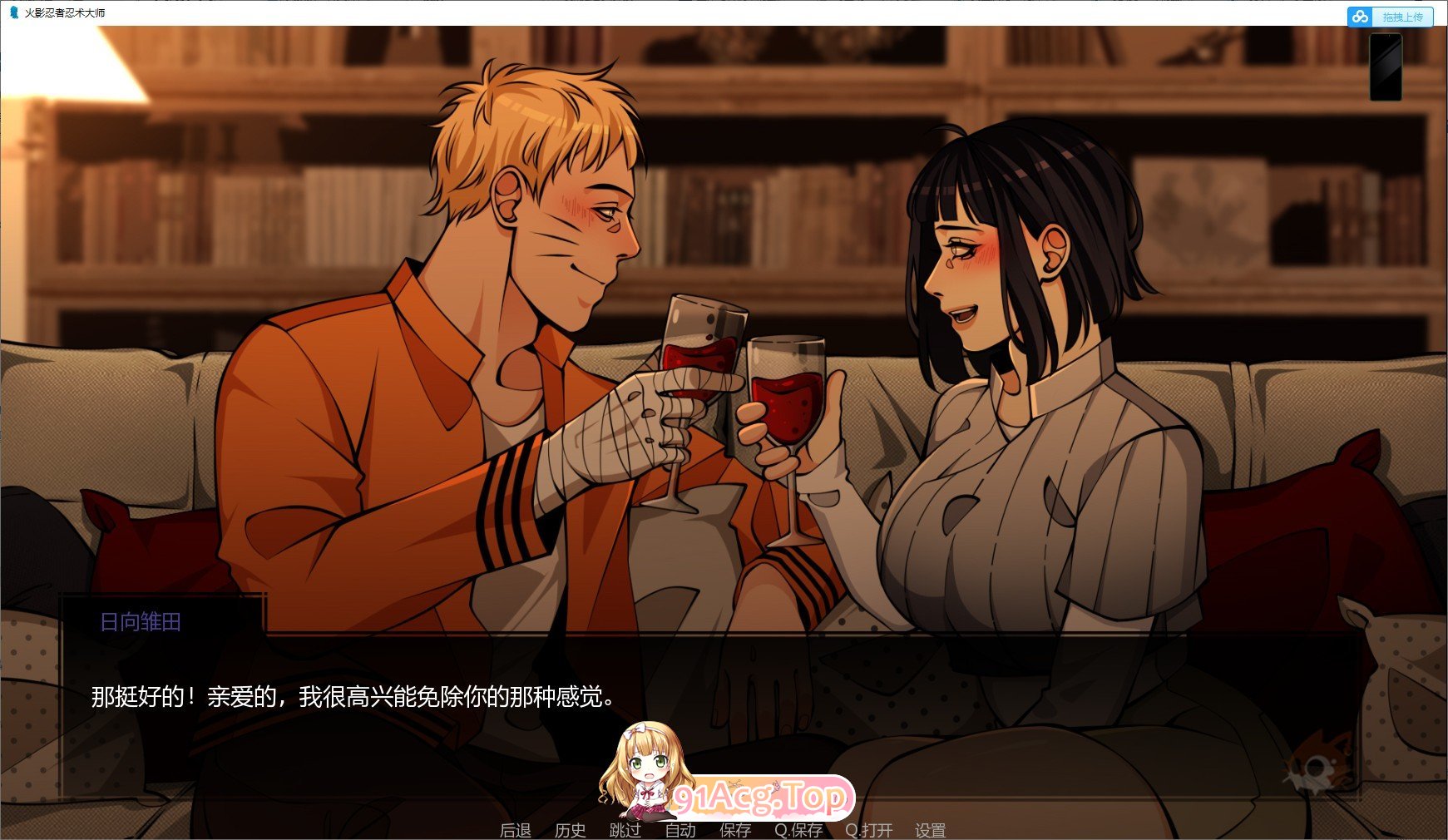 [欧美SLG/汉化/动态]火影忍者：忍者之主v0.41 AI汉化版[PC+安卓][FM/4.8G/百度]-第12张-游戏-飞雪ACG