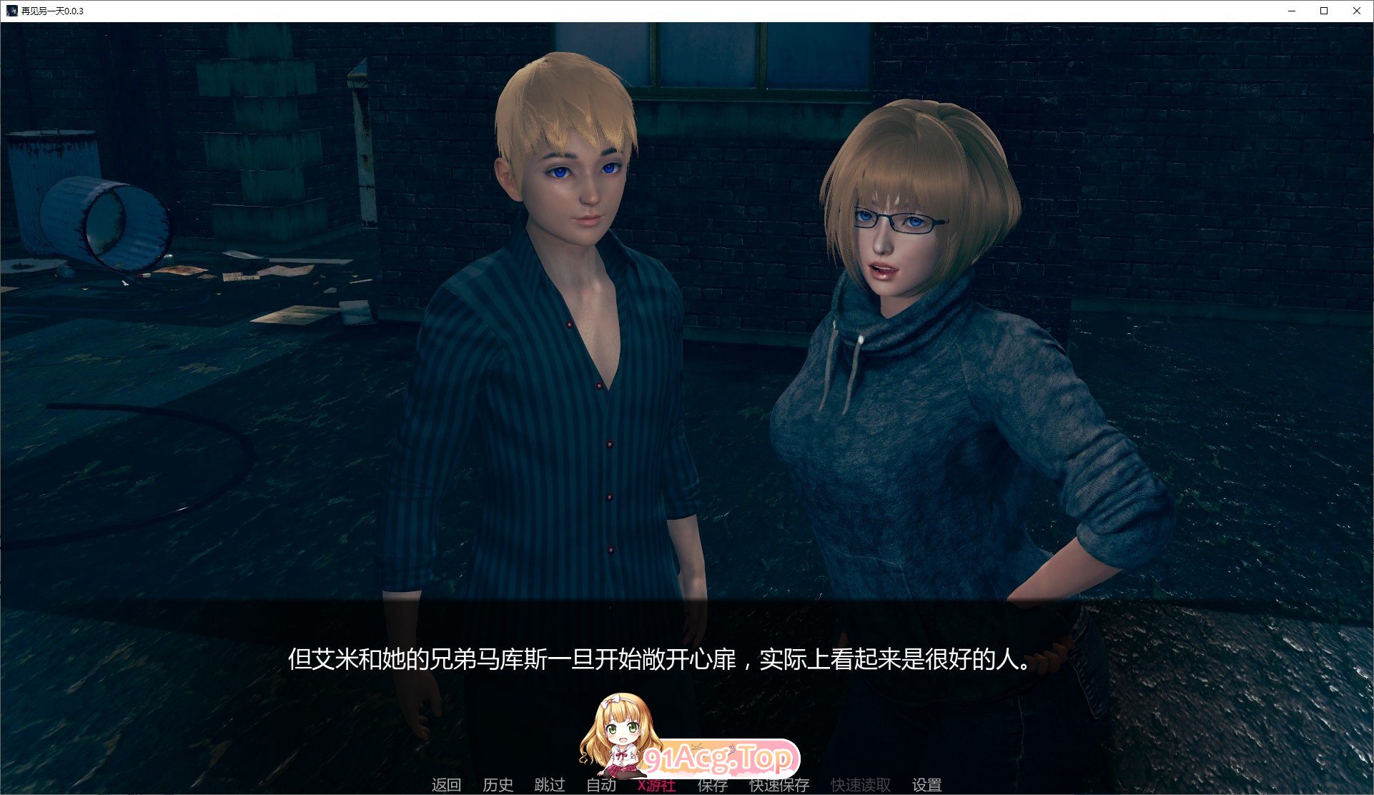 [亚洲风SLG/汉化/动态]再见另一天V0.0.5a AI汉化版[PC+安卓][FM/5G/百度]-第4张-游戏-飞雪ACG