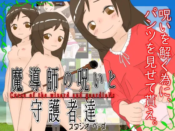 [RPG/AI汉化] 魔導師の呪いと守護者達 v1.4.5 [百度/473M]-第1张-游戏-飞雪ACG