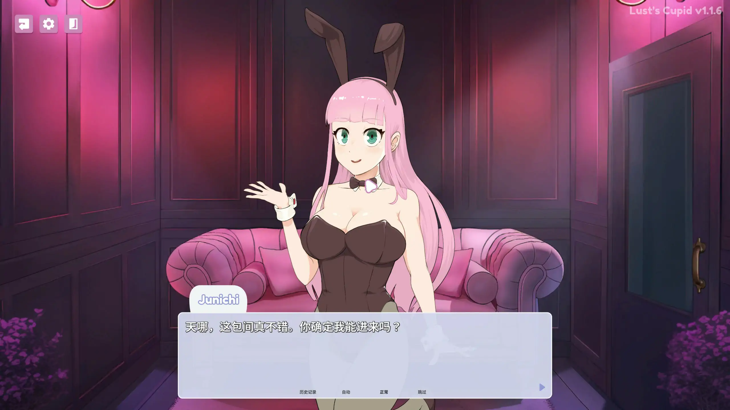 [SLG/汉化] 欲望的丘比特 Lust's Cupid 1.1.6 官方中文版 [多空/2.5G/微云直连]-第4张-游戏-飞雪ACG