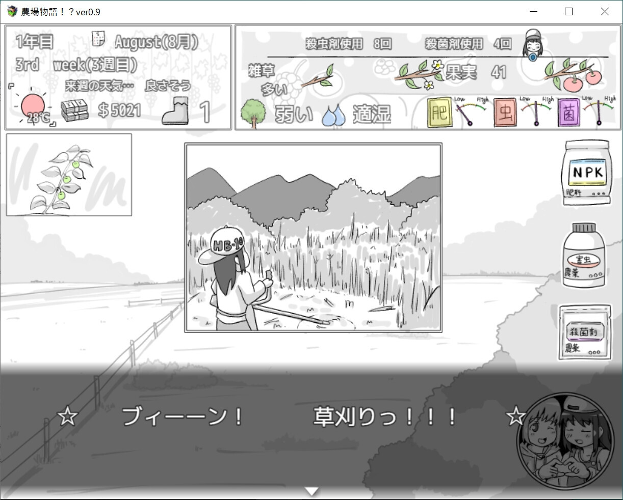 [RPG/AI汉化] 农场勿语！？農場勿語！? v1.0.3 [PC/937M]【FM/BD】-第8张-游戏-飞雪ACG