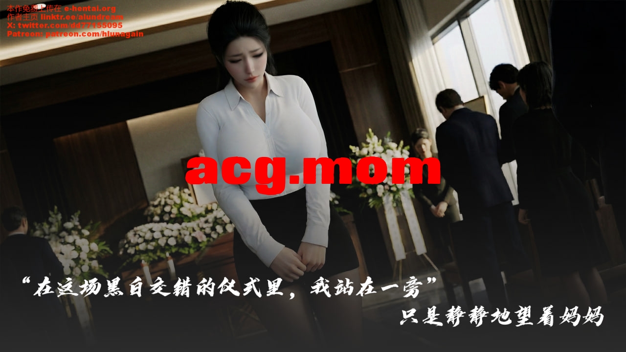 [3D/中文/动图]美母秘辛Z1篇[1.3G/百度/派盘]-第1张-漫画-飞雪ACG