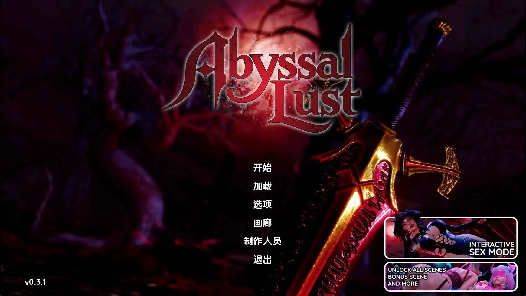 【亚洲SLG/汉化/动态】深渊欲望v0.3.1 AI版【PC+安卓/3.55G/更新】-第5张-游戏-飞雪ACG