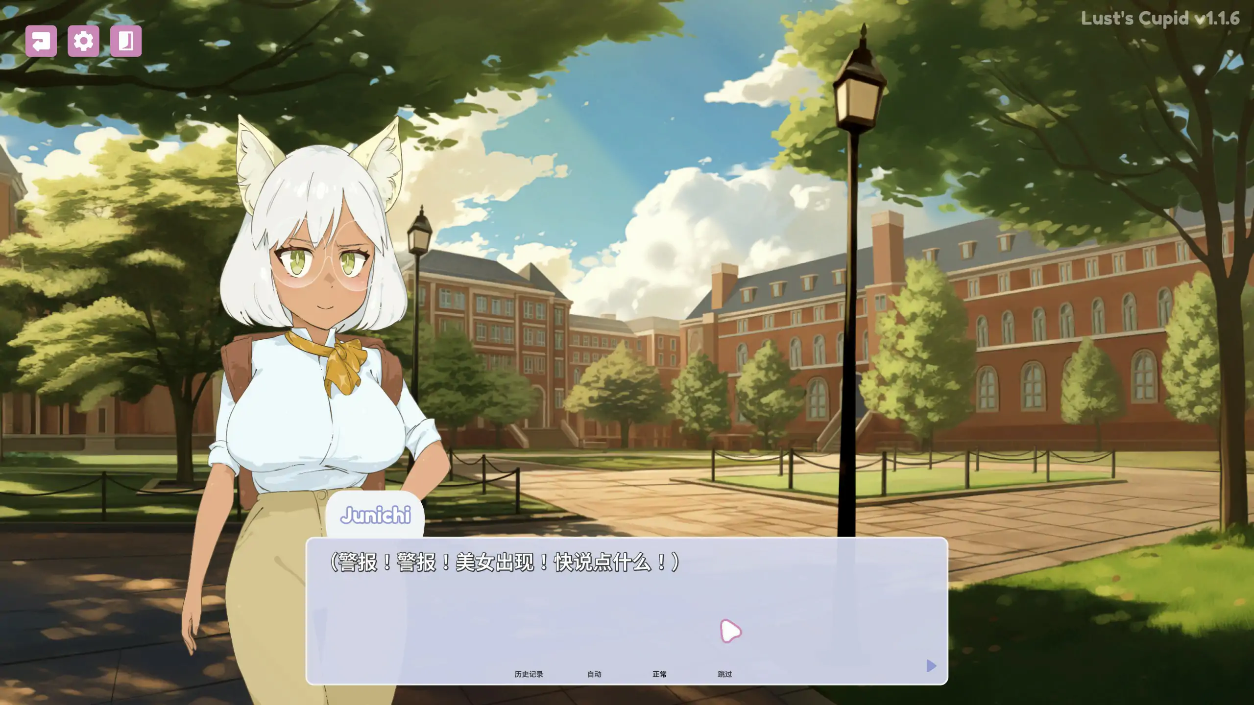 [SLG/汉化] 欲望的丘比特 Lust's Cupid 1.1.6 官方中文版 [多空/2.5G/微云直连]-第2张-游戏-飞雪ACG