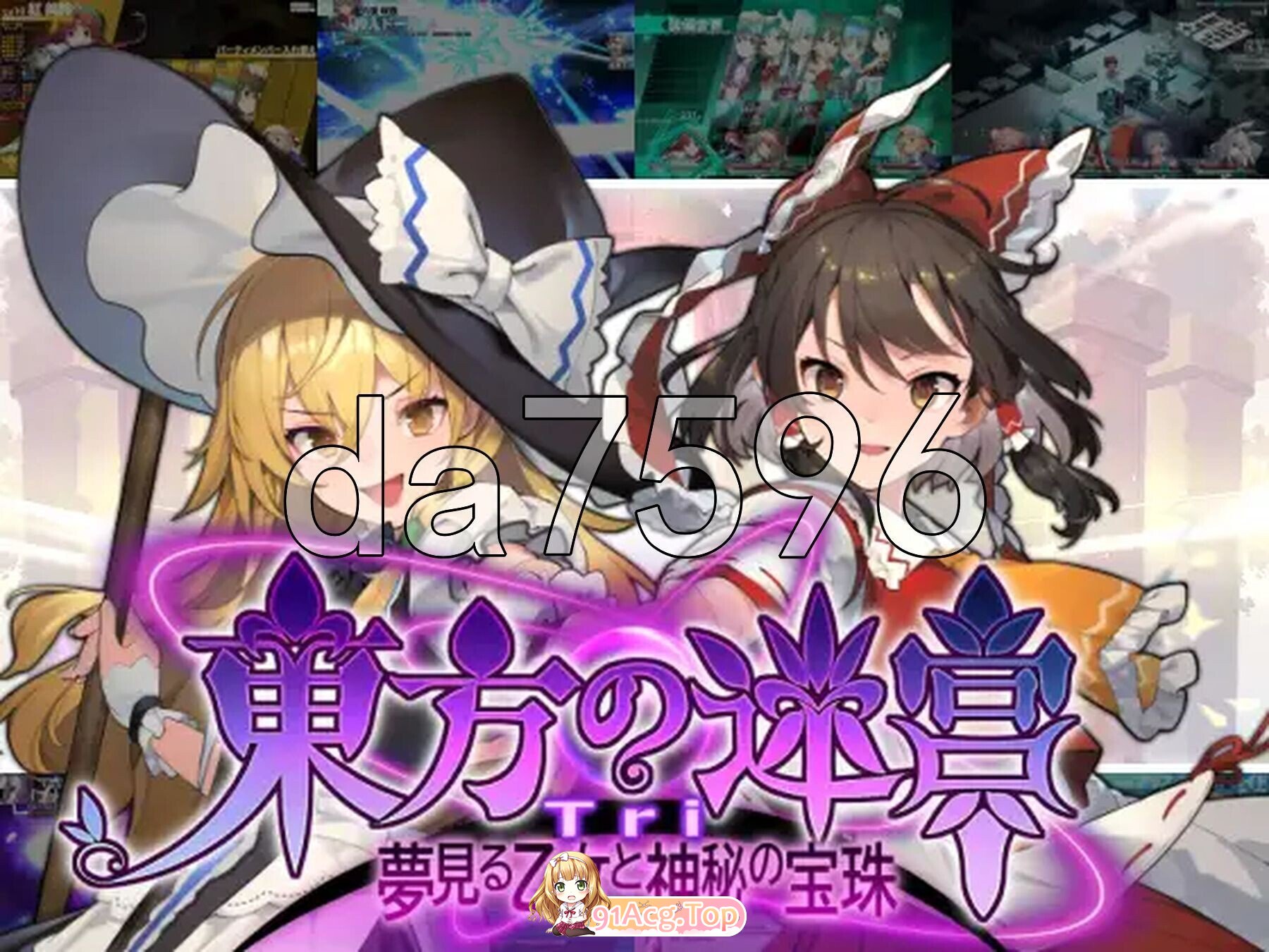 [日式/SLG/新作] 东方迷宫Tri-梦幻少女与神秘宝珠 - 東方の迷宮Tri-夢見る乙女と神秘の宝珠-ver1.005 正式版 [830M]-第2张-游戏-飞雪ACG