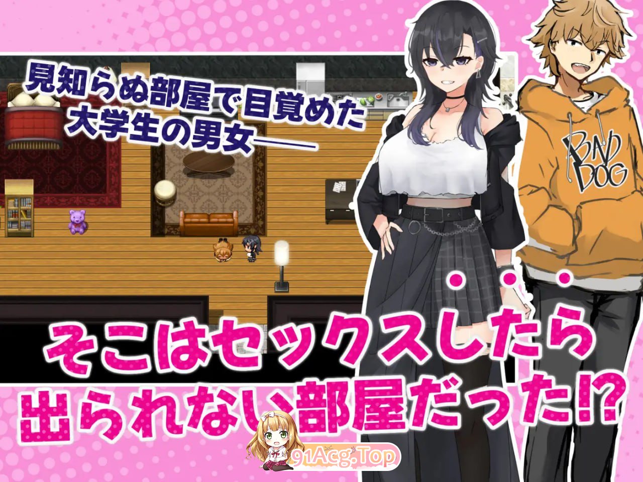 [RPG]  [迅雷云/FM]和女性朋友做爱就出不去的房间/女友達とSEXしたら出られない部屋/AI汉化 pc [1.28G]-第3张-游戏-飞雪ACG