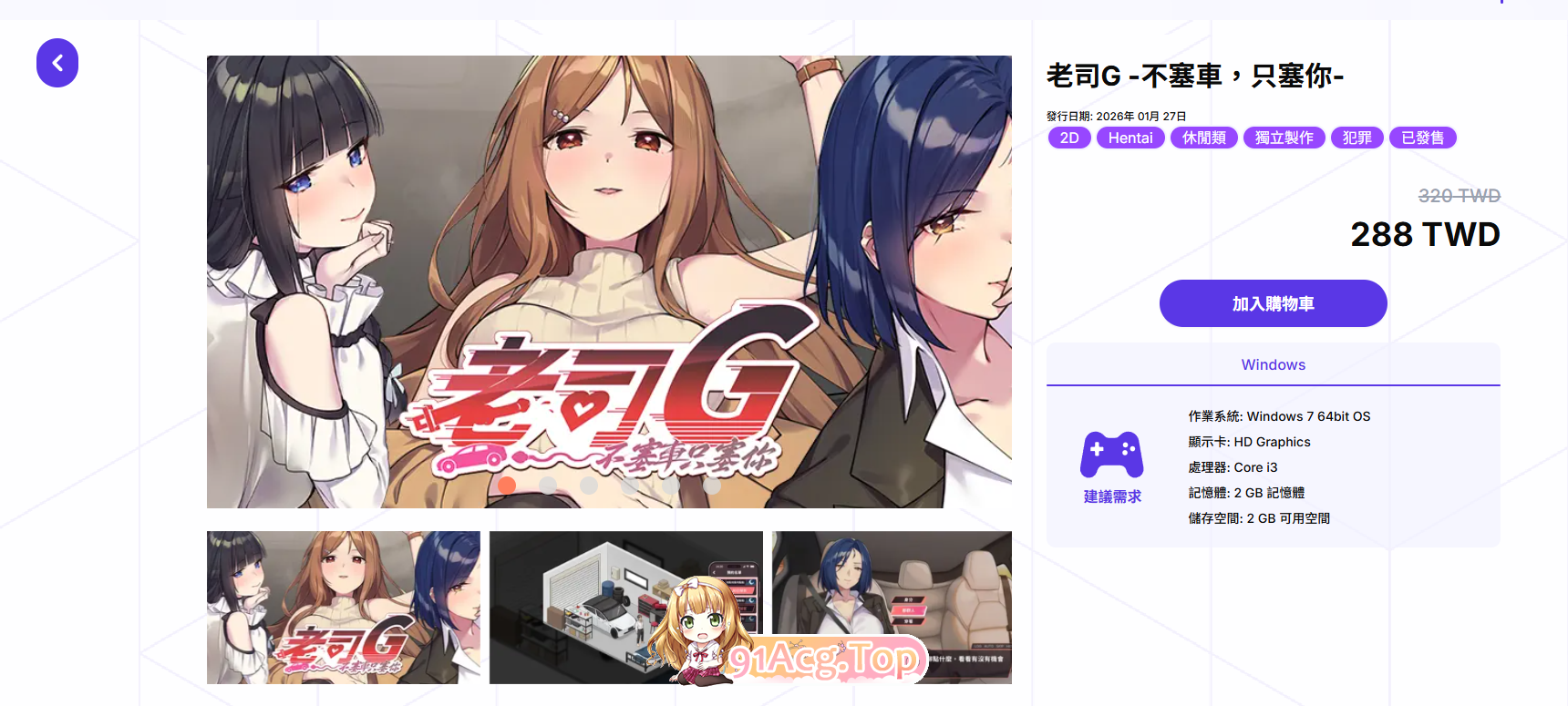 [互动SLG/中文/动态] 老司G-不塞車，只塞你V2.09 官方中文步兵版+存档 [更新] [FM/3.5G/百度]-第2张-游戏-飞雪ACG