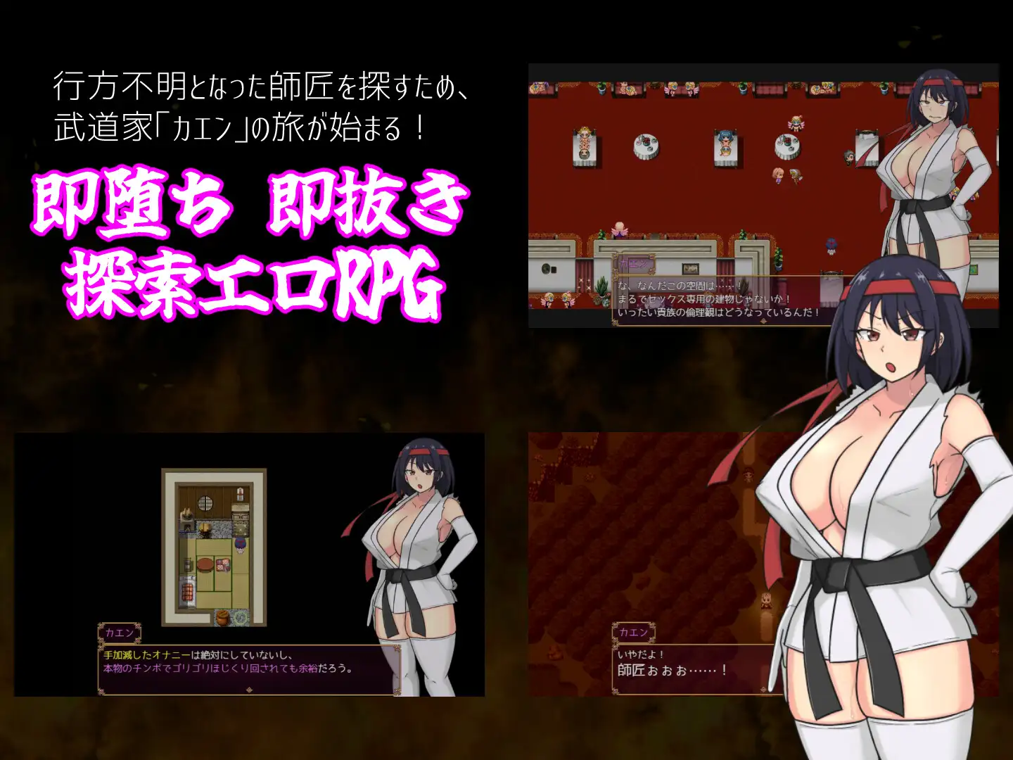 [新作RPG/汉化/羞辱] 铁脚卡恩 鉄脚のカエン 挂载AI汉化版 [FM/百度/1.4G]-第2张-游戏-飞雪ACG