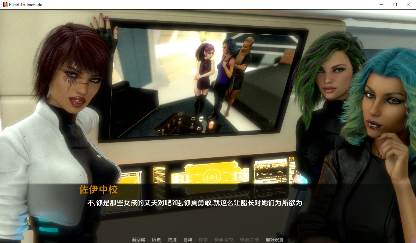 [SLG/中文] 第一幕间奏 Hikari First Interlude v0.04.16p PC+安卓AI1汉化版 [多空/1.6G/微云直连]-第6张-游戏-飞雪ACG