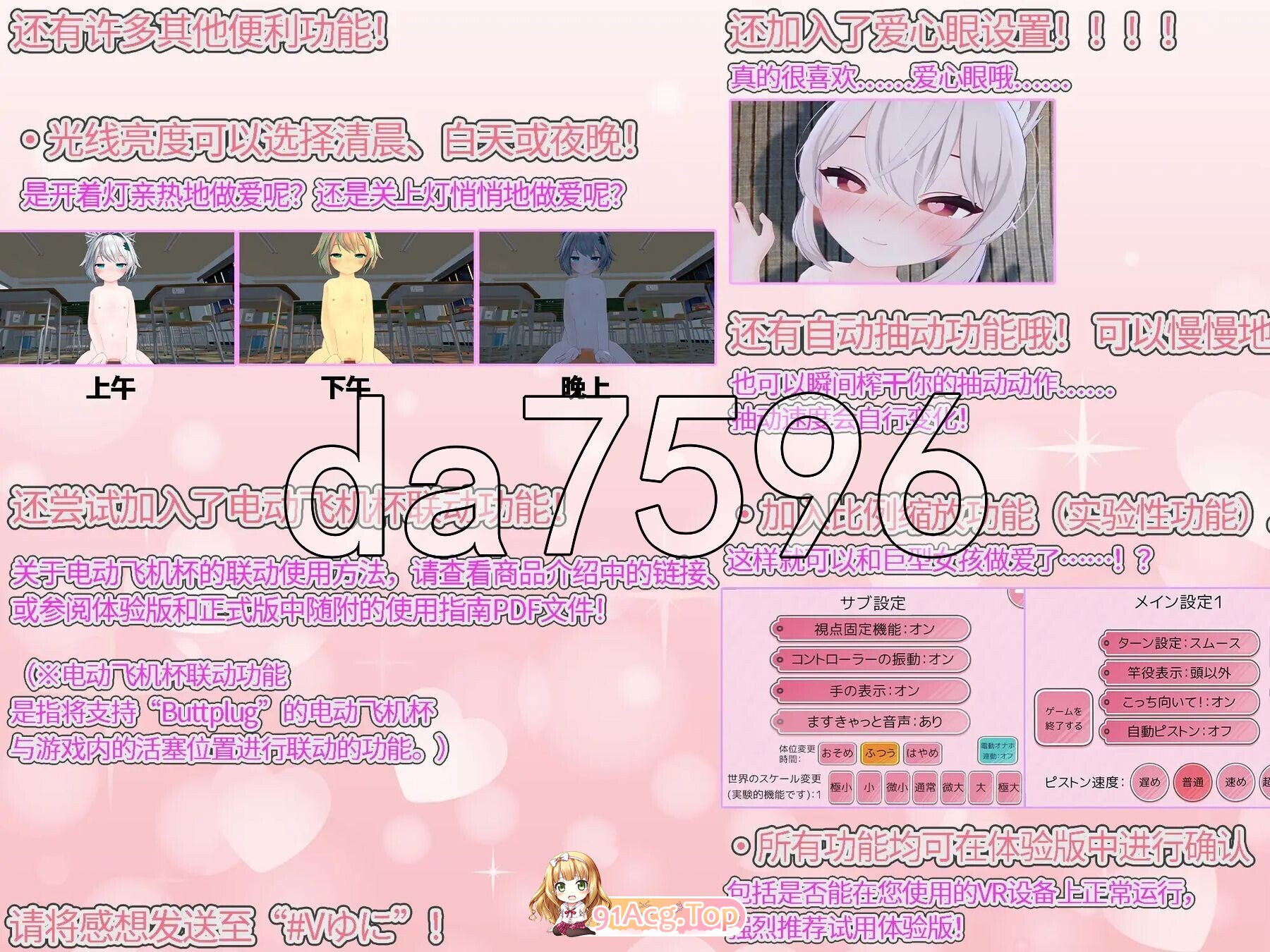 [日式/3D/汉化/新作] VR做爱宇宙 ～与心仪的女孩随时随地亲密互动做爱VR～ VRえっちゆにばーす ～好きな女の子達といつでもどこでもいちゃらぶすき...-第9张-游戏-飞雪ACG