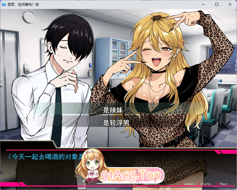 [RPG/汉化] 哥哥，在闲着吗？在歌舞伎町被逆向搭讪，已经结束了 挂载AI汉化版+DLC [更新DLC] [FM/1.7G/百度]-第2张-游戏-飞雪ACG