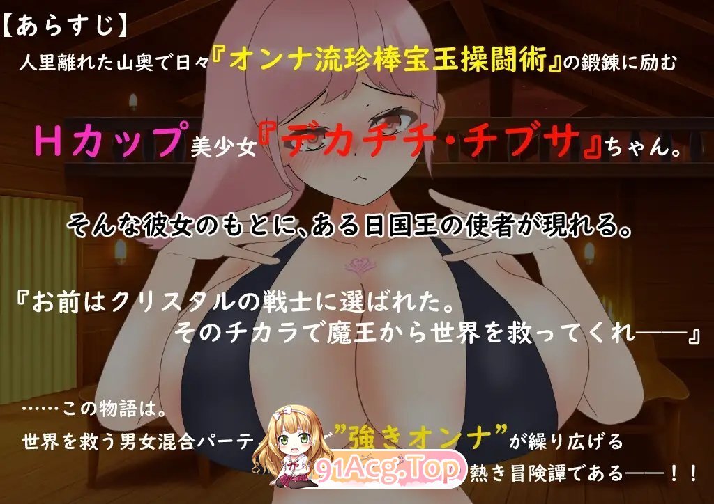 [RPG/汉化]爆乳战士巨乳・乳房 挂载AI汉化版+存档[新汉化][FM/2G/百度]-第5张-游戏-飞雪ACG