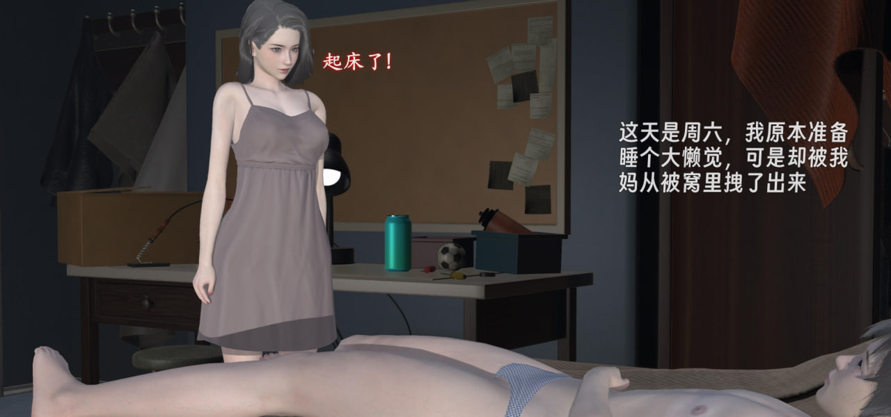 [3D/中文]M14堕母苏紫涵[120M/百度/派盘]-第3张-漫画-飞雪ACG