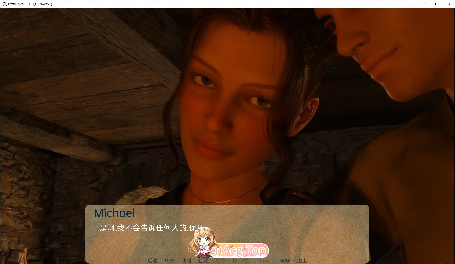 [欧美SLG/汉化/冻泰]权利地代价Ep.30 AI汉化版[PC+安卓][FM/11.9G/百度]-第8张-游戏-飞雪ACG