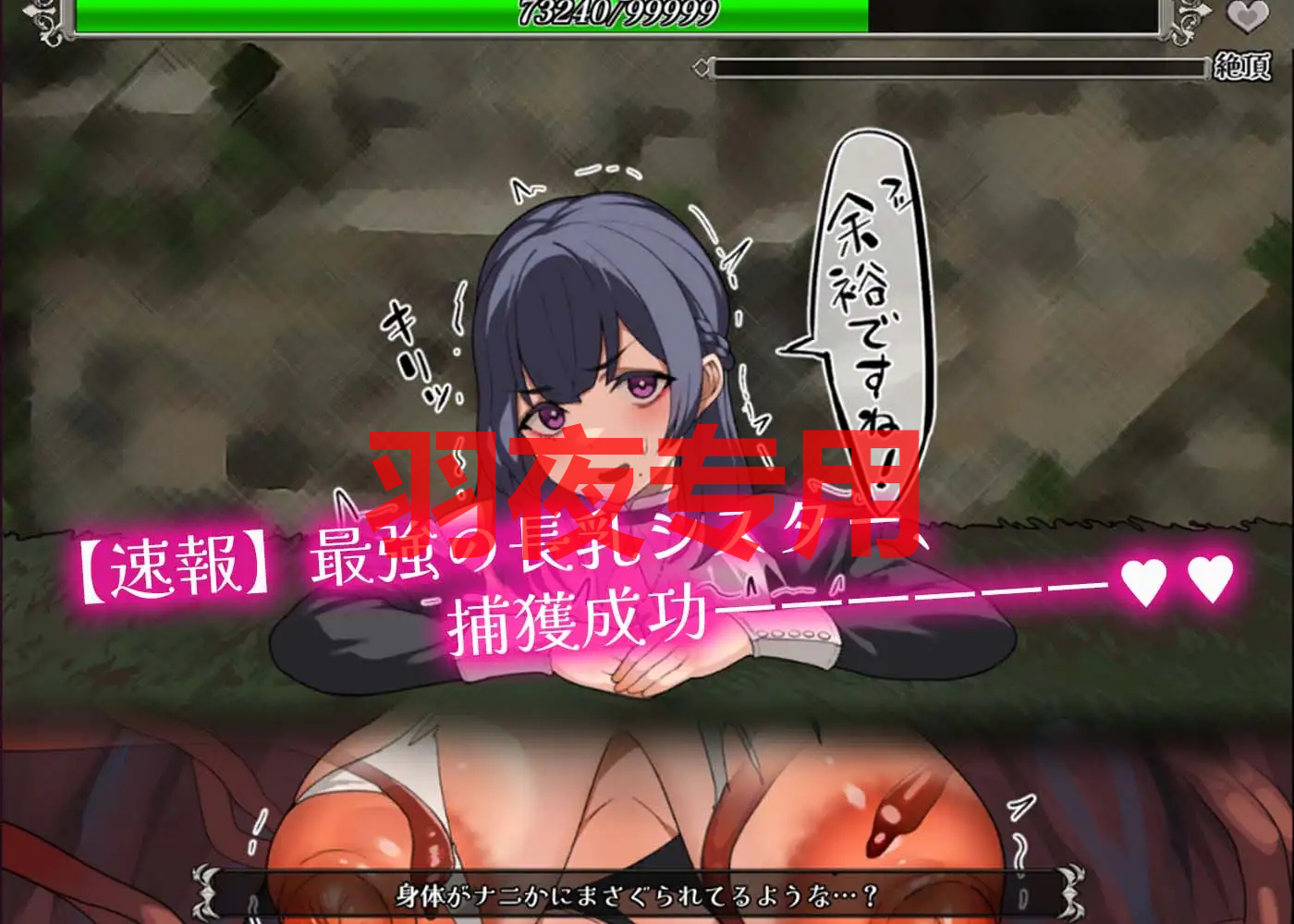 【SLG/新坐】たすけて!!壁尻クリッカー【1.9G/度盘】-第2张-游戏-飞雪ACG