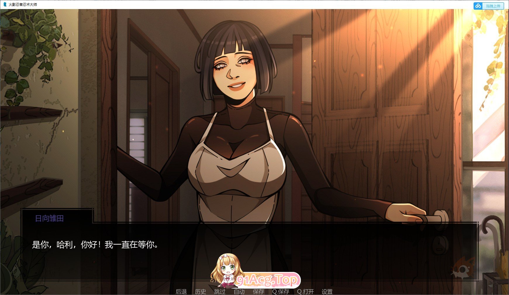 [欧美SLG/汉化/动态]火影忍者：忍者之主v0.41 AI汉化版[PC+安卓][FM/4.8G/百度]-第7张-游戏-飞雪ACG