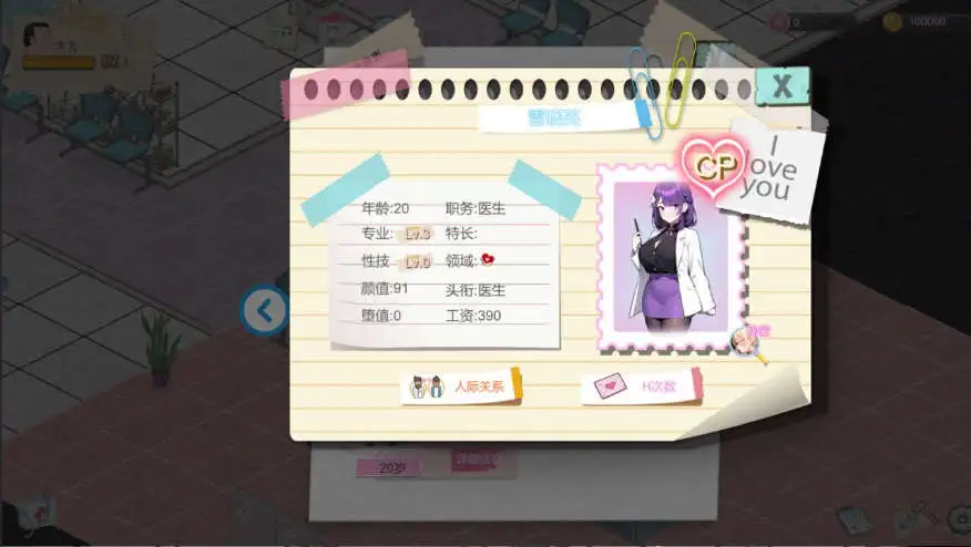 【经营SLG/中文/动态】黑山综合医院V3.6.2 官方中文版[更新]【电脑/2.3G】-第5张-游戏-飞雪ACG