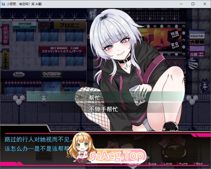 [RPG/汉化]哥哥，在闲着吗？在歌舞伎町被逆向搭讪，已经结束了 挂载AI汉化版+存档+DLC[大更新/追加DLC][FM/1.7G/百度]-第7张-游戏-飞雪ACG