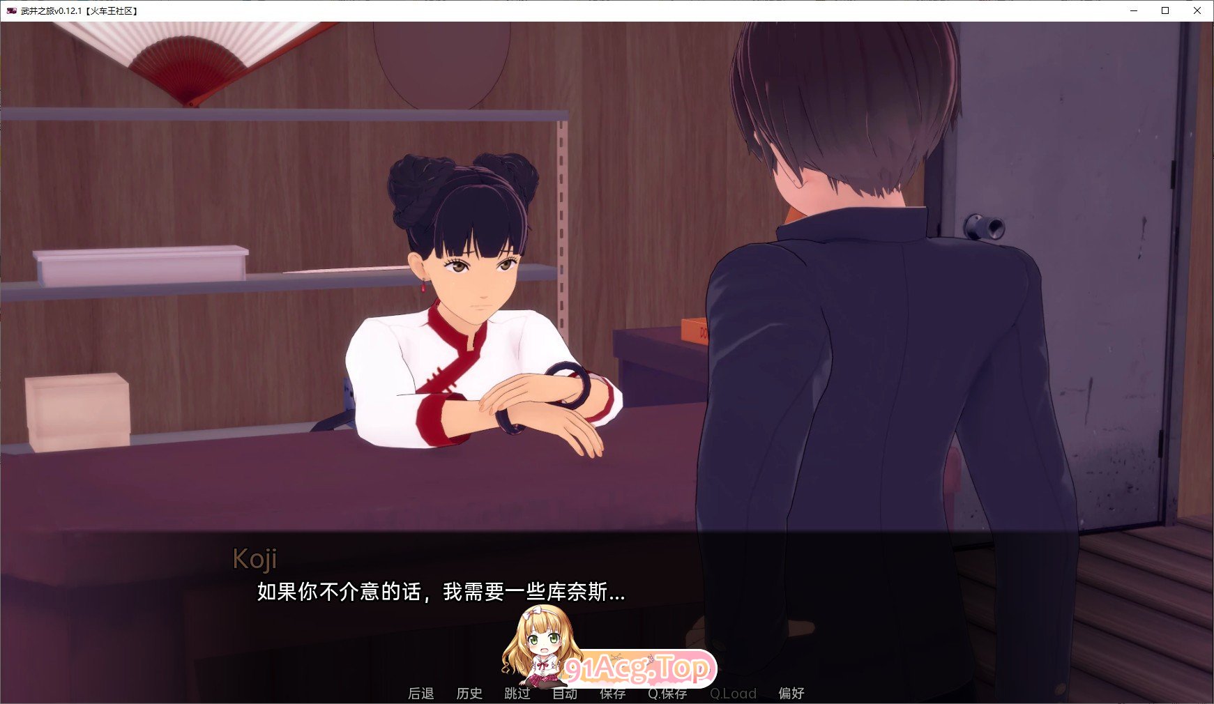 [日系SLG/汉化/动态]武井之旅v0.35 AI汉化版[PC+安卓][FM/11.5G/百度]-第6张-游戏-飞雪ACG