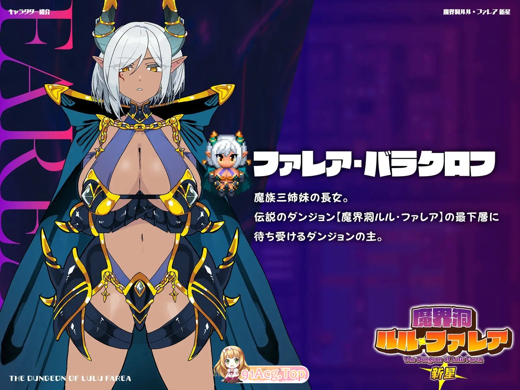 [魔塔RPG/汉化]魔界洞露露・法蕾雅 新星V1.0.2 精翻汉化版+存档[新汉化][FM/540M/百度]-第12张-游戏-飞雪ACG