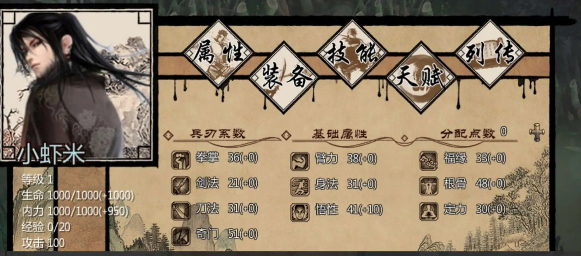 【武侠RPG/中文/魔改版】金庸群侠传X：无双后宫-舍生忘死黄盖版★【PC+安卓/1.56G】-第6张-游戏-飞雪ACG
