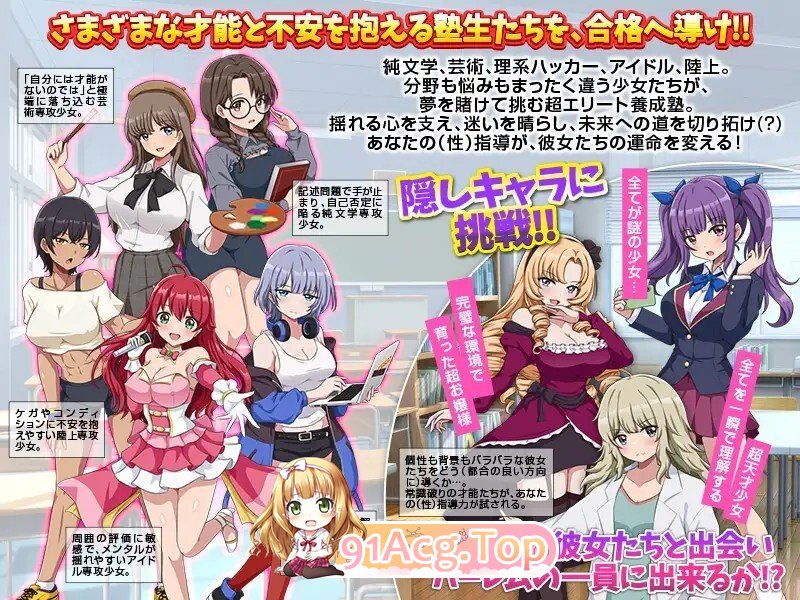 [RPG/AI汉化] 難関突破！超エリート妊娠塾 AI汉化版 [1G]-第4张-游戏-飞雪ACG