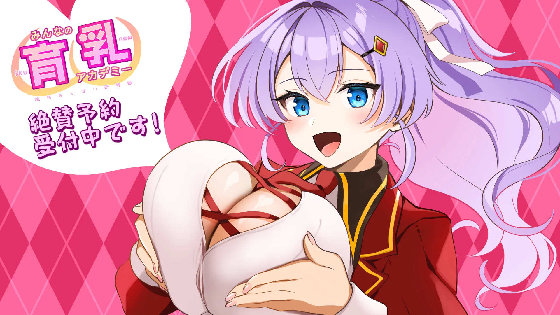 [爆款ADV/汉化/动态/炎孕代餐]大家的育乳学院 ～桃色美乳研修录～ みんなの育乳アカデミー ～桃色おっぱい研修録 AI汉化版+全CG存档[FM/百度/5G]-第11张-游戏-飞雪ACG