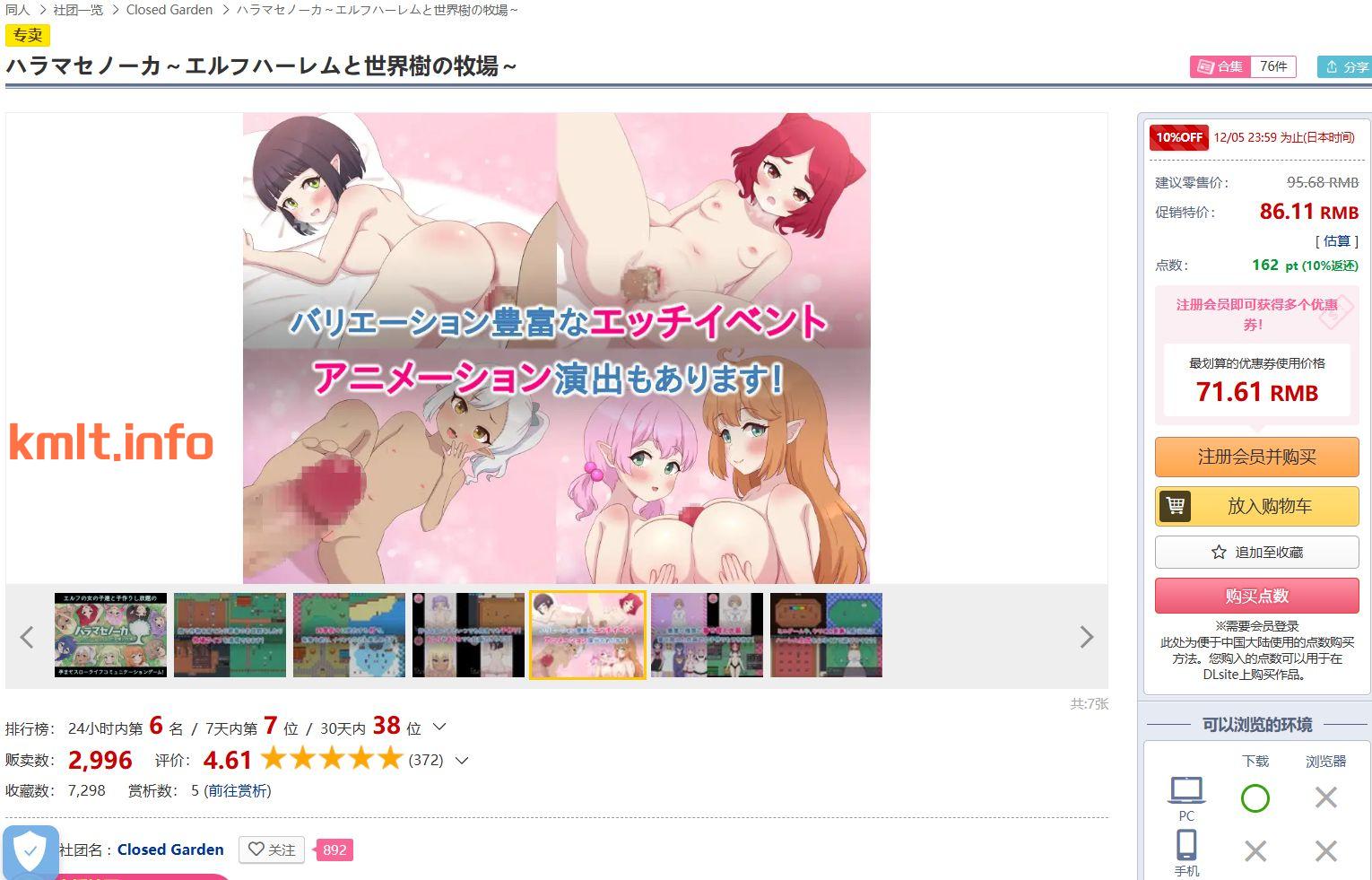 【冻泰/AI汉化/据如/京灵/怀孕1.2G】京灵厚宫与世界树地牧场/ハラマセノーカ～工ルフハーレムと世界樹の牧場～ Ver.1.0.1【块萌/飞猫转夸度盘】-第8张-游戏-飞雪ACG