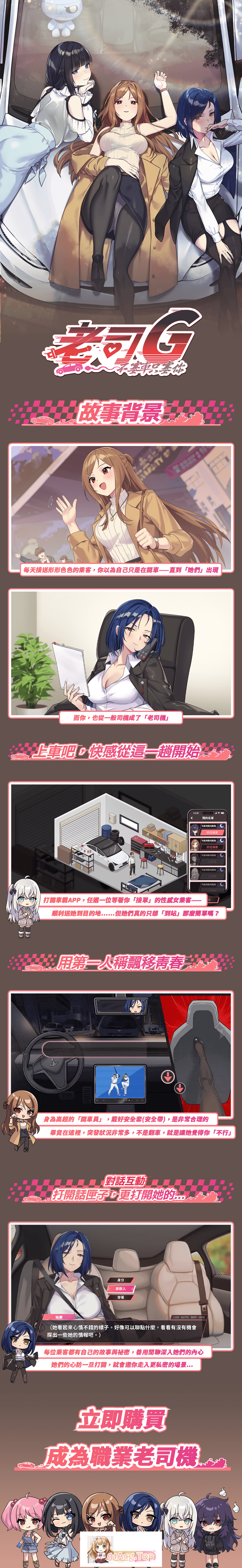 [互动SLG/中文/动态] 老司G-不塞車，只塞你V2.09 官方中文步兵版+存档 [更新] [FM/3.5G/百度]-第8张-游戏-飞雪ACG