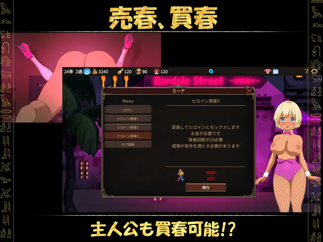 [爆款SLG/官中/动态/NTR] 蛮族的侵略 - 被强娶豪夺的村庄 蛮族に狙われた村～Steam官方中文版[FM/百度/800M]-第3张-游戏-飞雪ACG