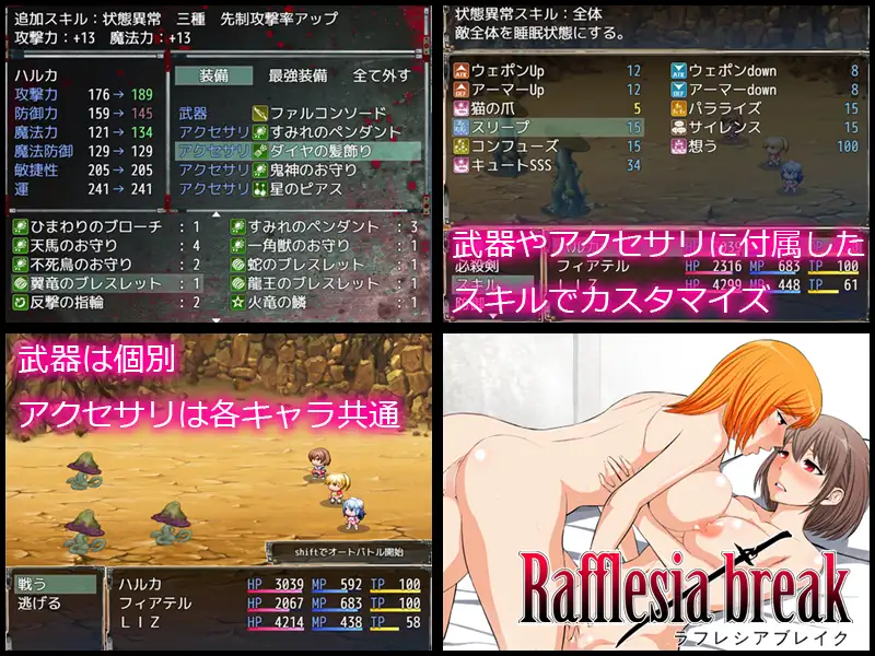 [RPG/AI汉化] ラフレシアブレイク v2.0.3 [百度/411M]-第5张-游戏-飞雪ACG