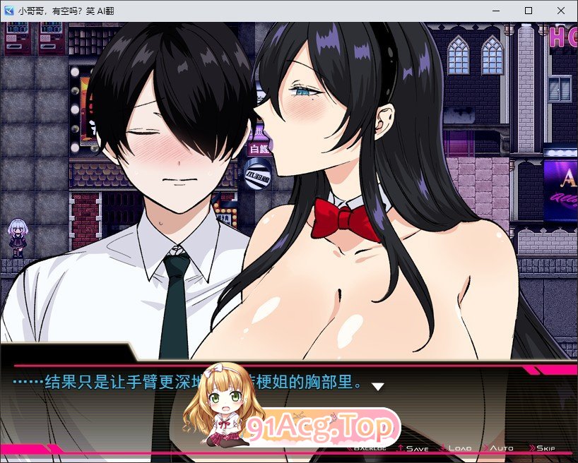 [RPG/汉化]哥哥，在闲着吗？在歌舞伎町被逆向搭讪，已经结束了 挂载AI汉化版+存档+DLC[大更新/追加DLC][FM/1.7G/百度]-第5张-游戏-飞雪ACG