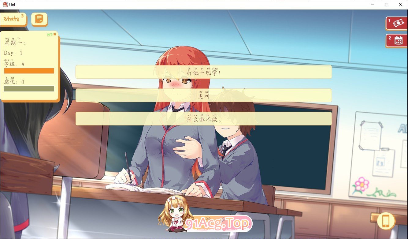 [高自由SLG/汉化]大学生活：Uni Ver0.63.126C AI汉化版[更新][PC+安卓][FM/4.8G/百度]-第7张-游戏-飞雪ACG