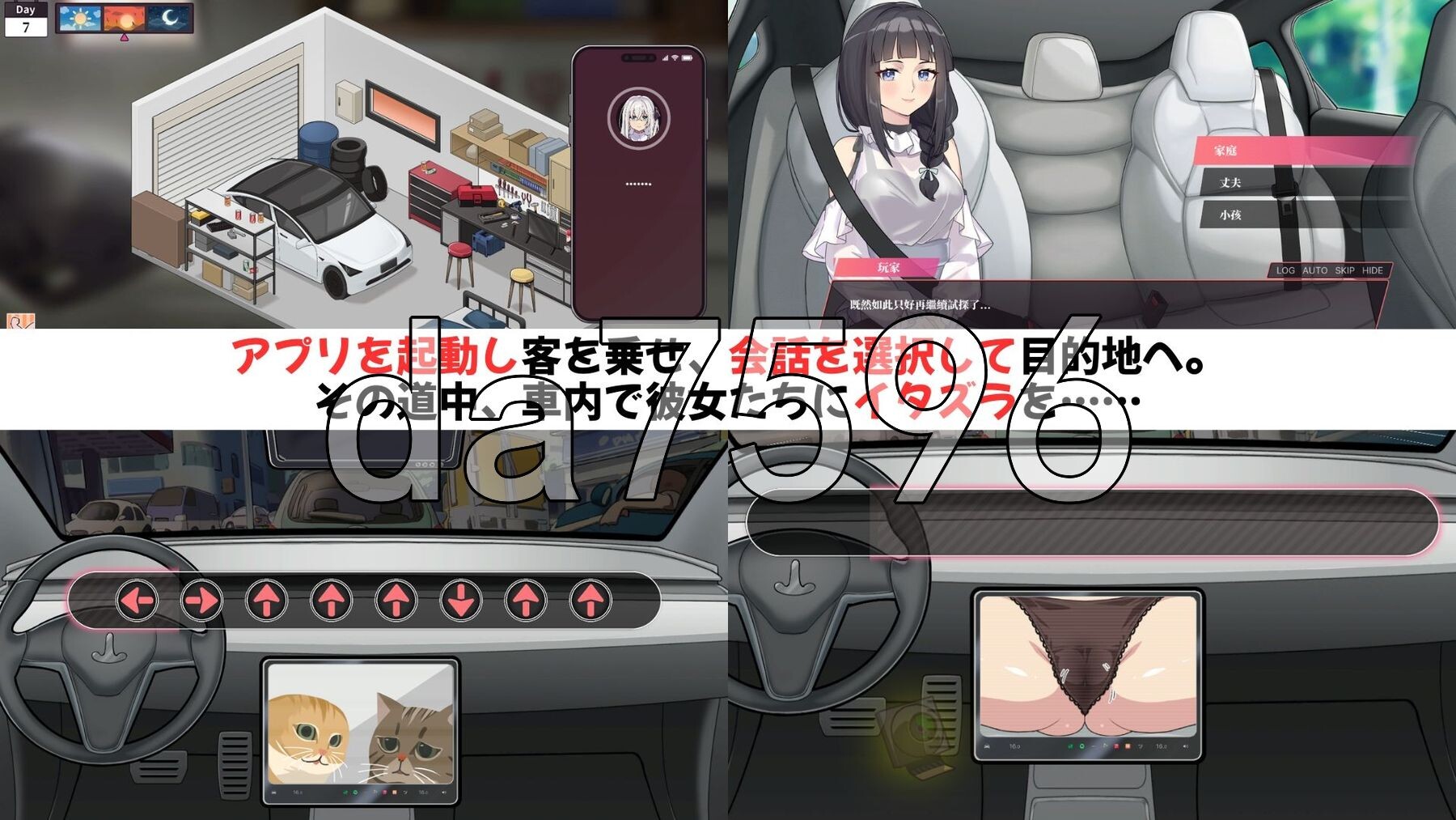 [亚洲风SLG/更新] 老司G-不塞車，只塞你 Ride Me , Taxi Driver V2.07 官方中文步兵版+存档 [3.50G/多空转百度]-第11张-游戏-飞雪ACG