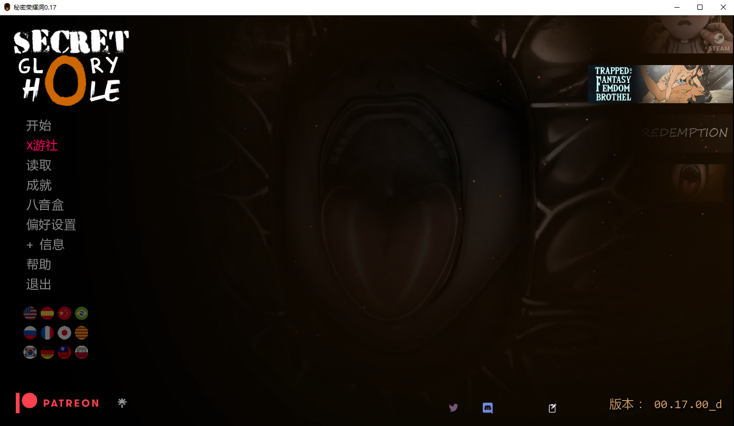 [SLG/汉化] 秘密荣耀洞 Secret Glory Hole 00.17.00_d PC+安卓AI汉化版 [多空/2.3G/微云直连]-第1张-游戏-飞雪ACG