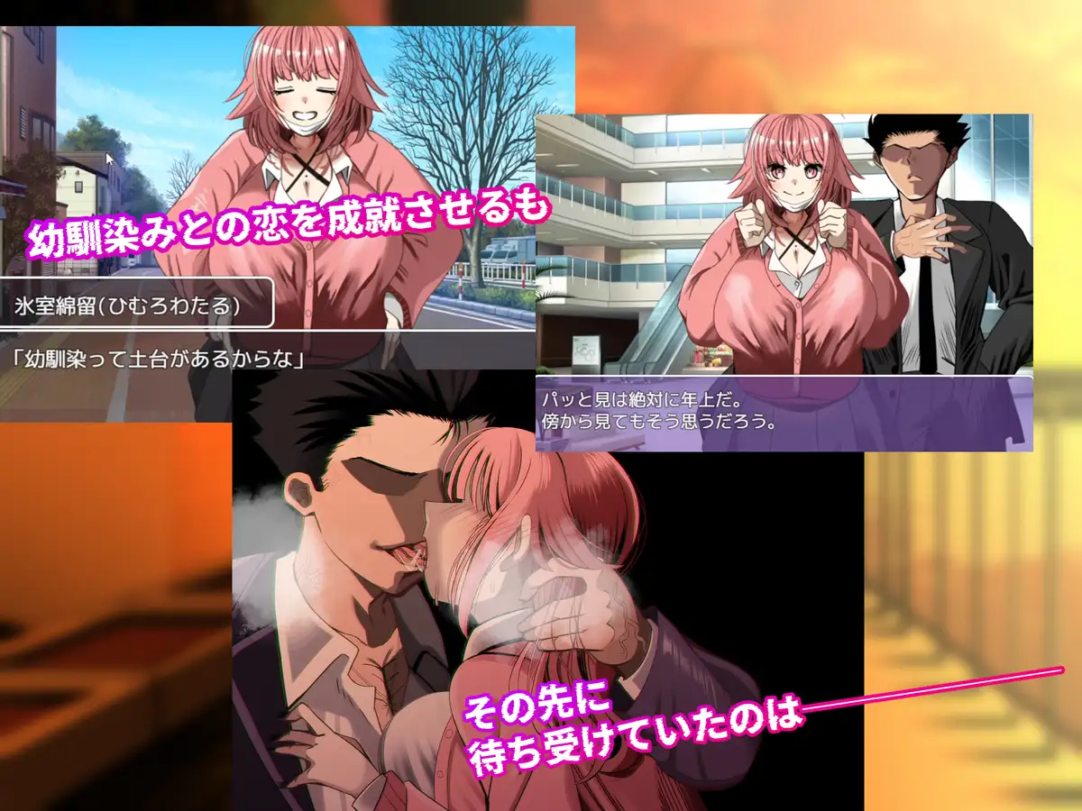 [新作RPG/汉化/NTR恶堕] NTR笔记 寝取られノート AI汉化版+全回想CG[FM/百度/1G]-第3张-游戏-飞雪ACG