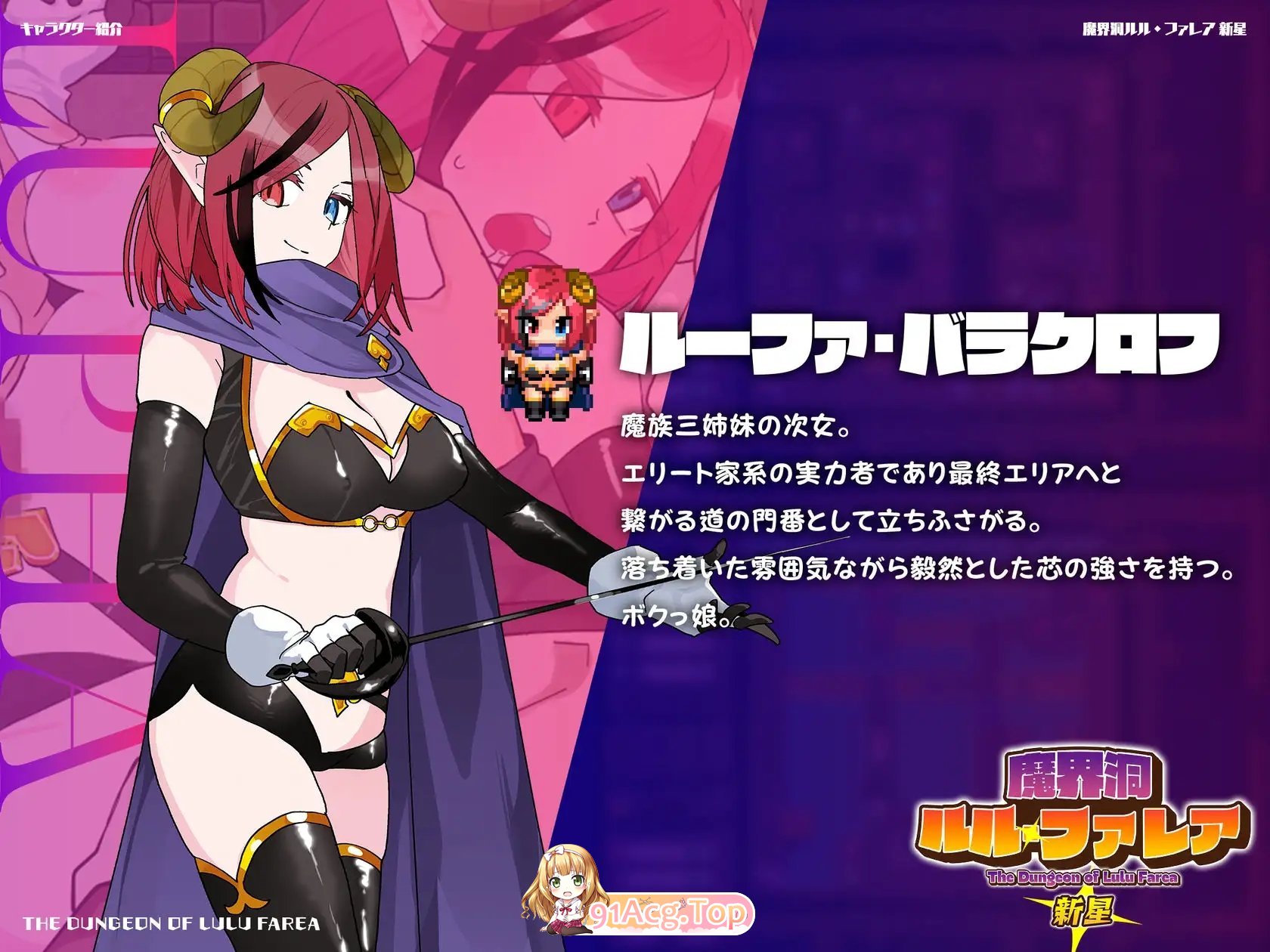 [魔塔RPG/汉化]魔界洞露露・法蕾雅 新星V1.0.2 精翻汉化版+存档[新汉化][FM/540M/百度]-第13张-游戏-飞雪ACG