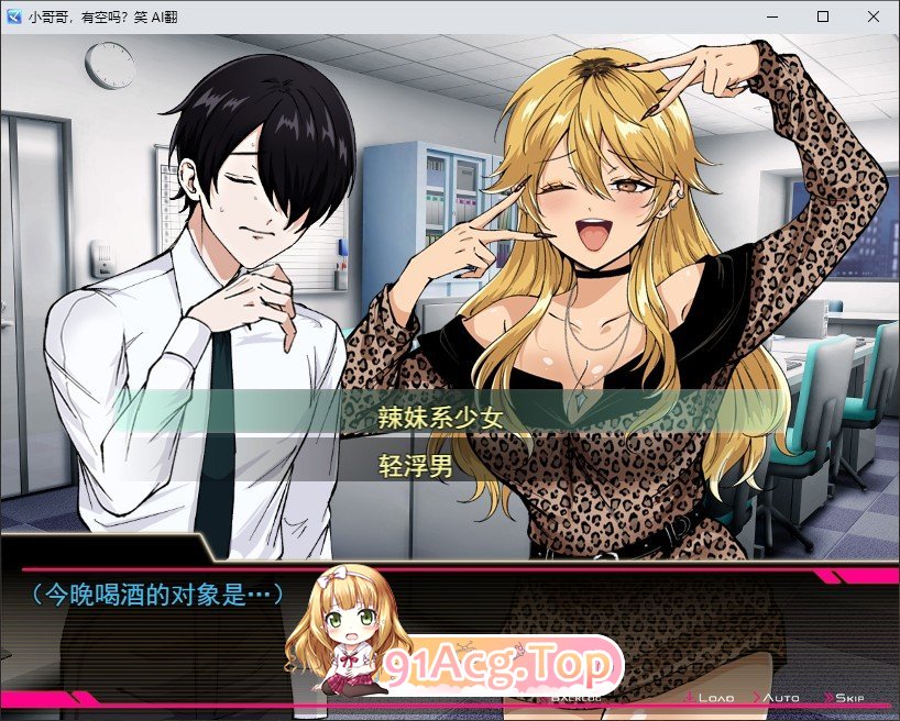 [RPG/汉化]哥哥，在闲着吗？在歌舞伎町被逆向搭讪，已经结束了 挂载AI汉化版+存档+DLC[大更新/追加DLC][FM/1.7G/百度]-第2张-游戏-飞雪ACG