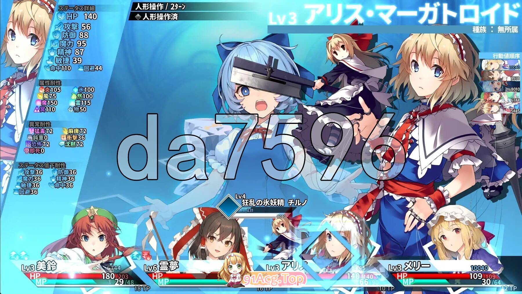 [日式/SLG/新作] 东方迷宫Tri-梦幻少女与神秘宝珠 - 東方の迷宮Tri-夢見る乙女と神秘の宝珠-ver1.005 正式版 [830M]相关图片