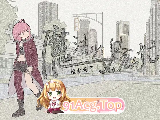 [RPG/忠闻]磨法绍钕寺廖 官方忠闻版[新坐][FM/690M/百度]-第4张-游戏-飞雪ACG