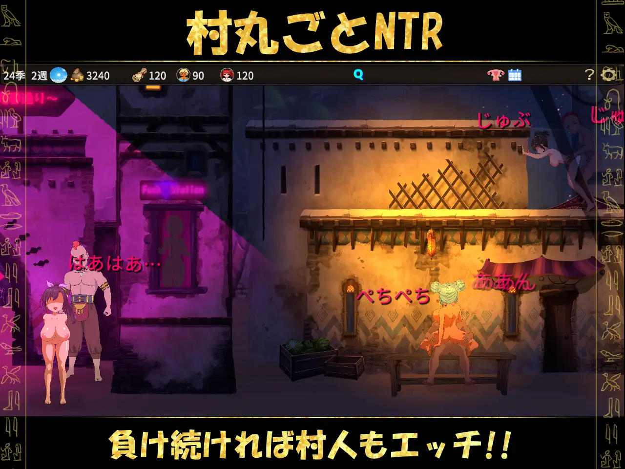 [爆款SLG/官中/动态/NTR] 蛮族的侵略 - 被强娶豪夺的村庄 蛮族に狙われた村～Steam官方中文版[FM/百度/800M]-第2张-游戏-飞雪ACG