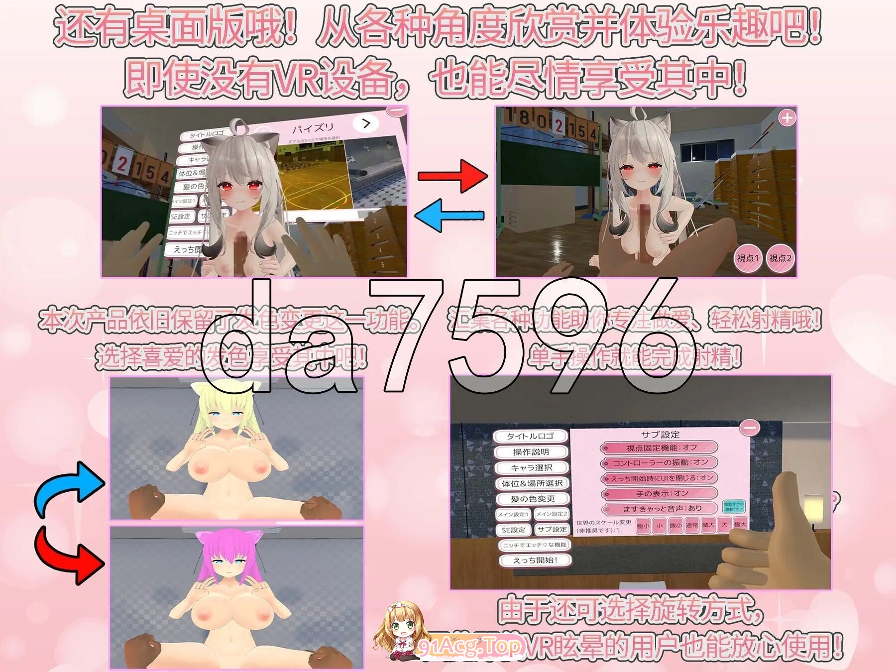[日式/3D/汉化/新作] VR做爱宇宙 ～与心仪的女孩随时随地亲密互动做爱VR～ VRえっちゆにばーす ～好きな女の子達といつでもどこでもいちゃらぶすき...-第8张-游戏-飞雪ACG