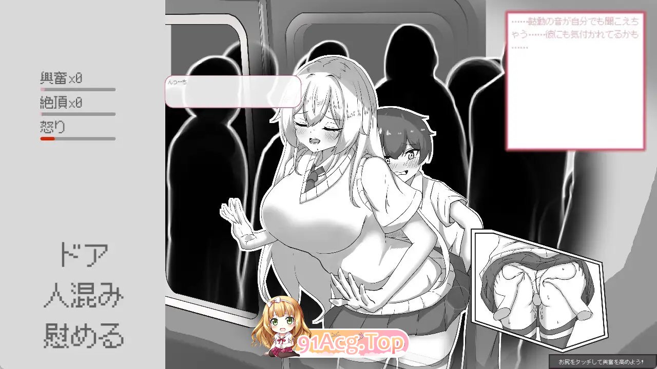 [SLG/中文/动态]目标：黄金之巢穴！～满员电车的绝对侵入～官方中文版[新作][FM/130M/百度]-第5张-游戏-飞雪ACG