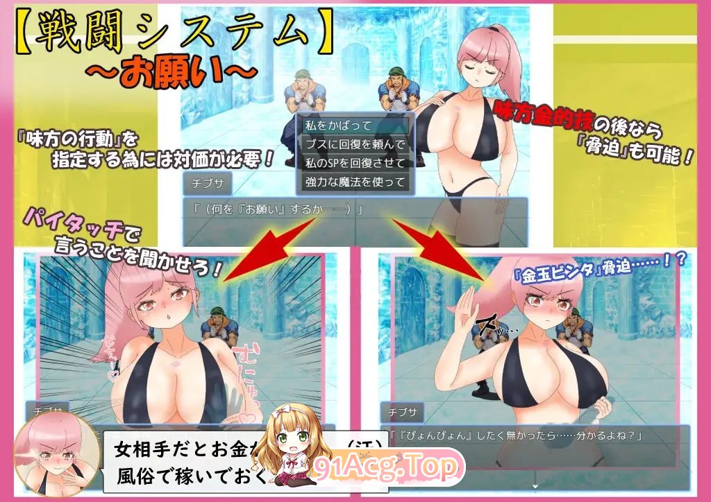 [RPG/汉化]爆乳战士巨乳・乳房 挂载AI汉化版+存档[新汉化][FM/2G/百度]-第12张-游戏-飞雪ACG